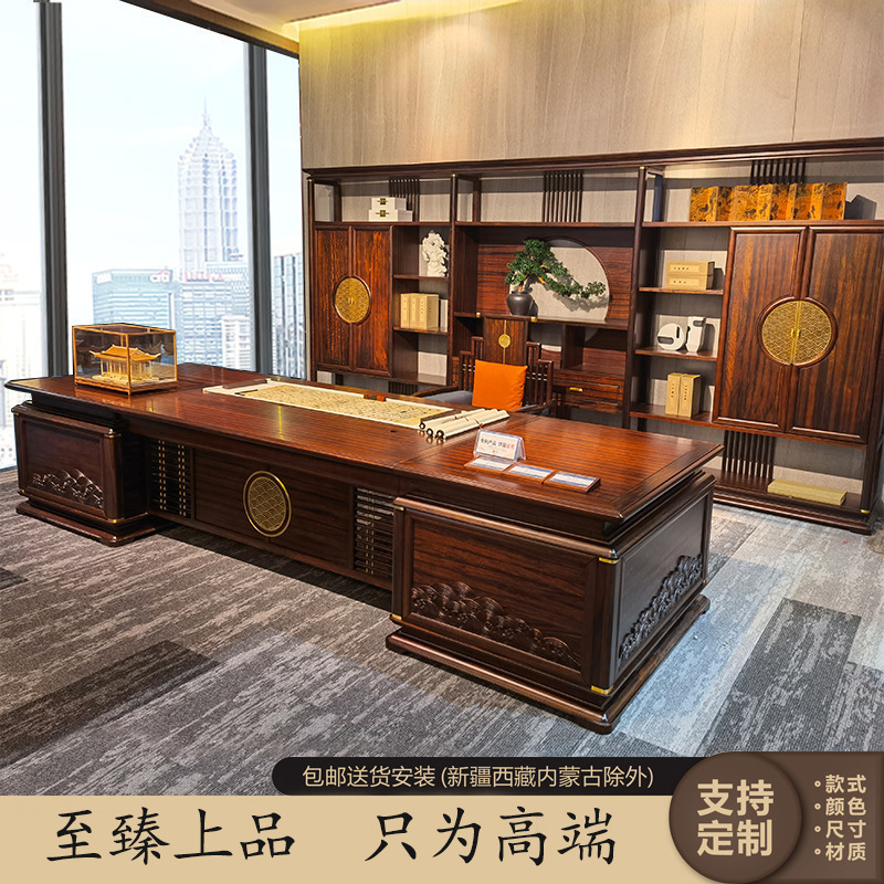 新中式大班台老板桌乌金木实木高端大气总裁桌现代雕花办公桌家具|undefined