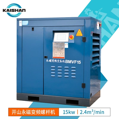 Hava kompressorları Permanent Magnet Variable Frequency, 15Kw