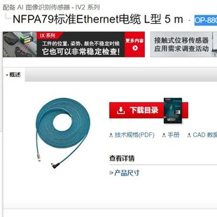 KEYENCE KEYENCE LAN Cable OP-88044 New Original Authentic Shenzhen Hongmu Spot Bargaining