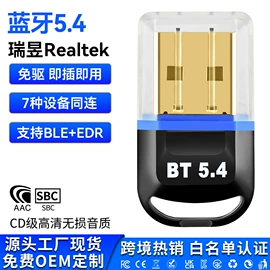 无线网卡;蓝牙适配器;网卡