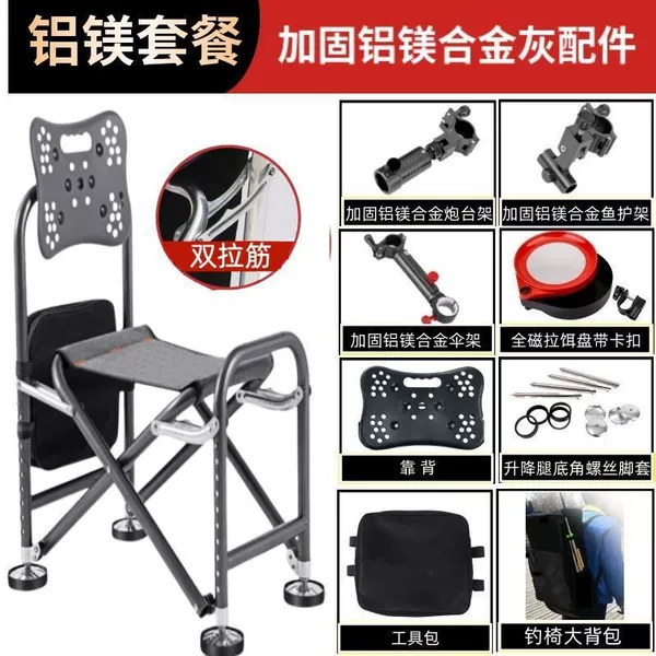 Reinforced aluminum-magnesium accessories set
