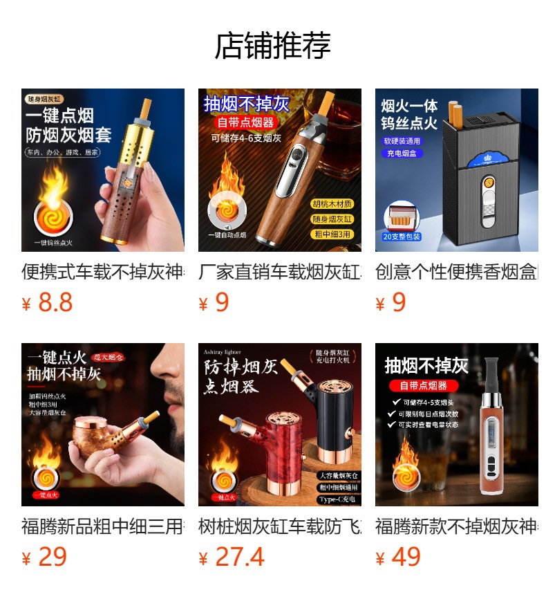 Car-Mounted Ashtray for Smoking Without Ash Falling, a Lazy Person's Tool for Lighting Cigarettes in the Car Without Ash Popping, Preventing Fly Ash, and One-Click Quick Ignition