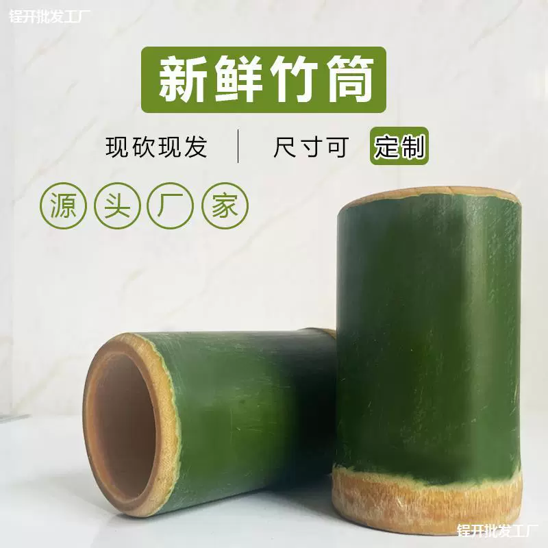 Свежая натуральная шерстяная бамбуковая трубка сетка красного молочного чая мороженое бамбуковый рисовый рисовый пельмени, приготовленный на пару, чашка чая для домашнего использования