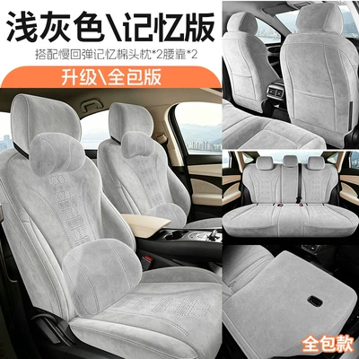 Sea Lion 06ev Sea Lion: Modelə uyğun (Original) oturacaq örtükləri - light-gray-five-seater-fully-enclosed-memory-foam-version-special-for-sea-lion-06-please-specify-the-year-and-configuration-when-ordering