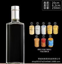 新款200ml高档透明白酒瓶空瓶玻璃果酒瓶分装小瓶密封冰酒瓶自酿