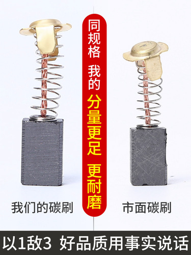 Direct factory supply angle grinder carbon brush electric hammer cutting machine polishing machine electric drill various models complete collection