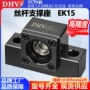 凸型精密固定ek15轴承座