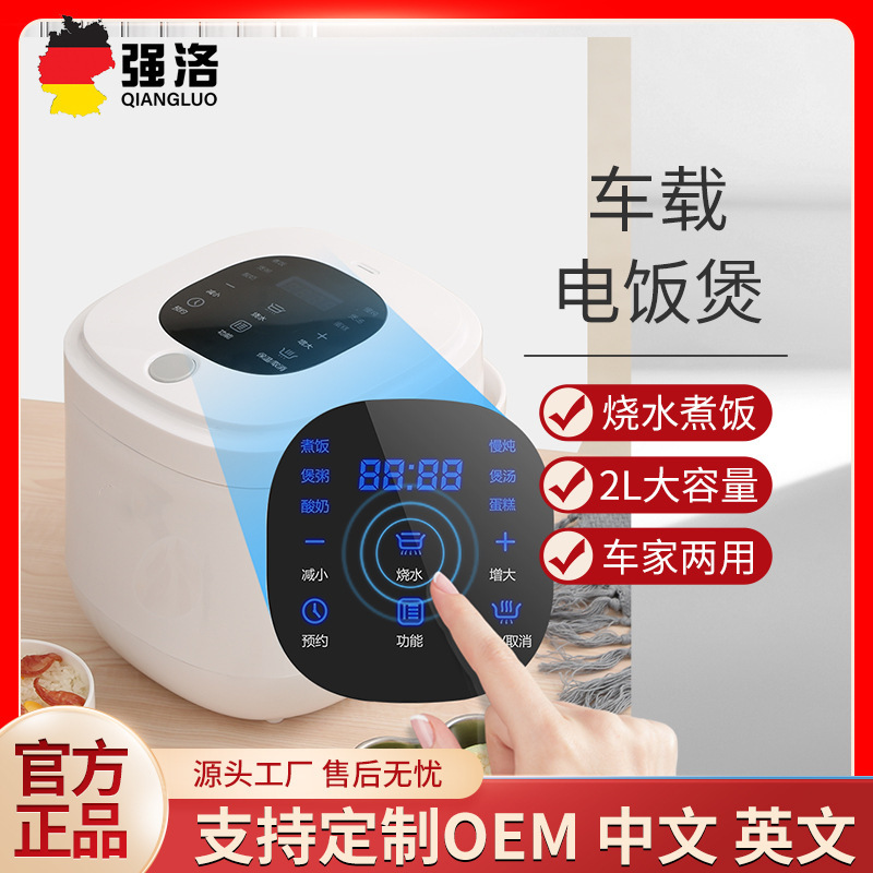 Smart Car Rice Cooker 24V Truck Multi-Function Smart Rice Cooker 12V220V Car Home Self-Driving Tour Cross-Border