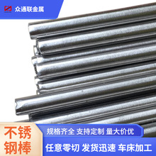 研磨刃具用420马氏体不锈钢棒 2205 S22053 2520光圆 不锈钢圆棒