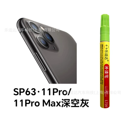 Waterproof Sunscreen Paint Pen — Avtomobil boya qələmləri - sp63-11pro11pro-max-deep-space-grey