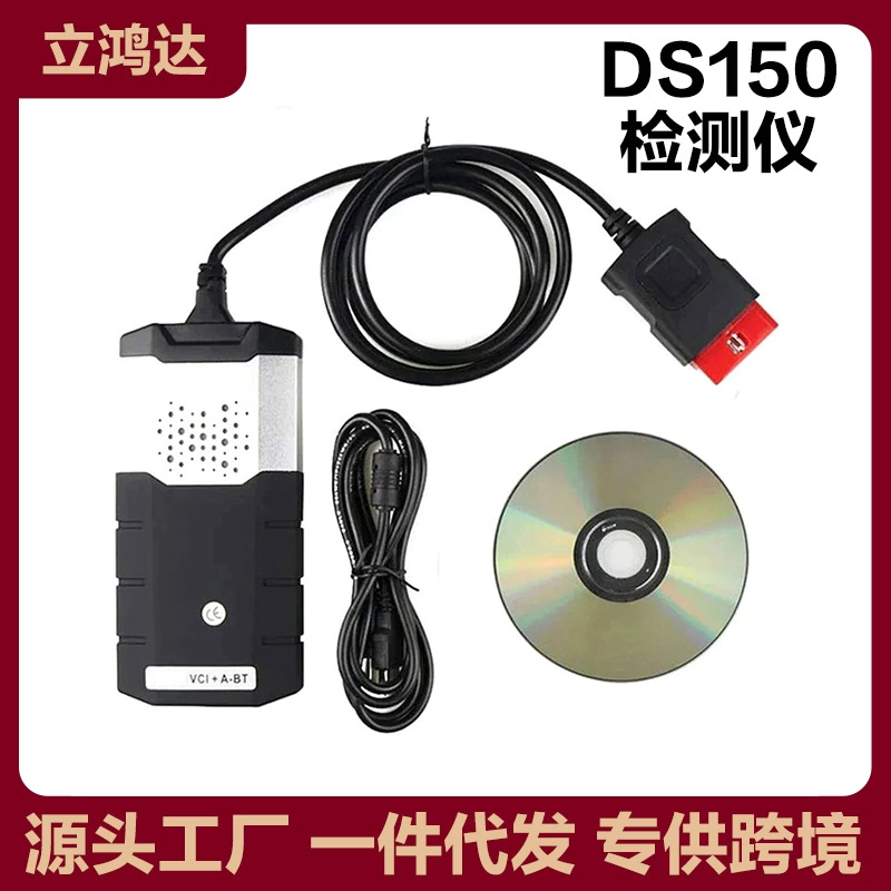 Диагностический инструмент для автомобилей с поддержкой Bluetooth 2021.11, двухплатный DS150, трансграничная версия, интеллектуальный диагностический прибор OBD