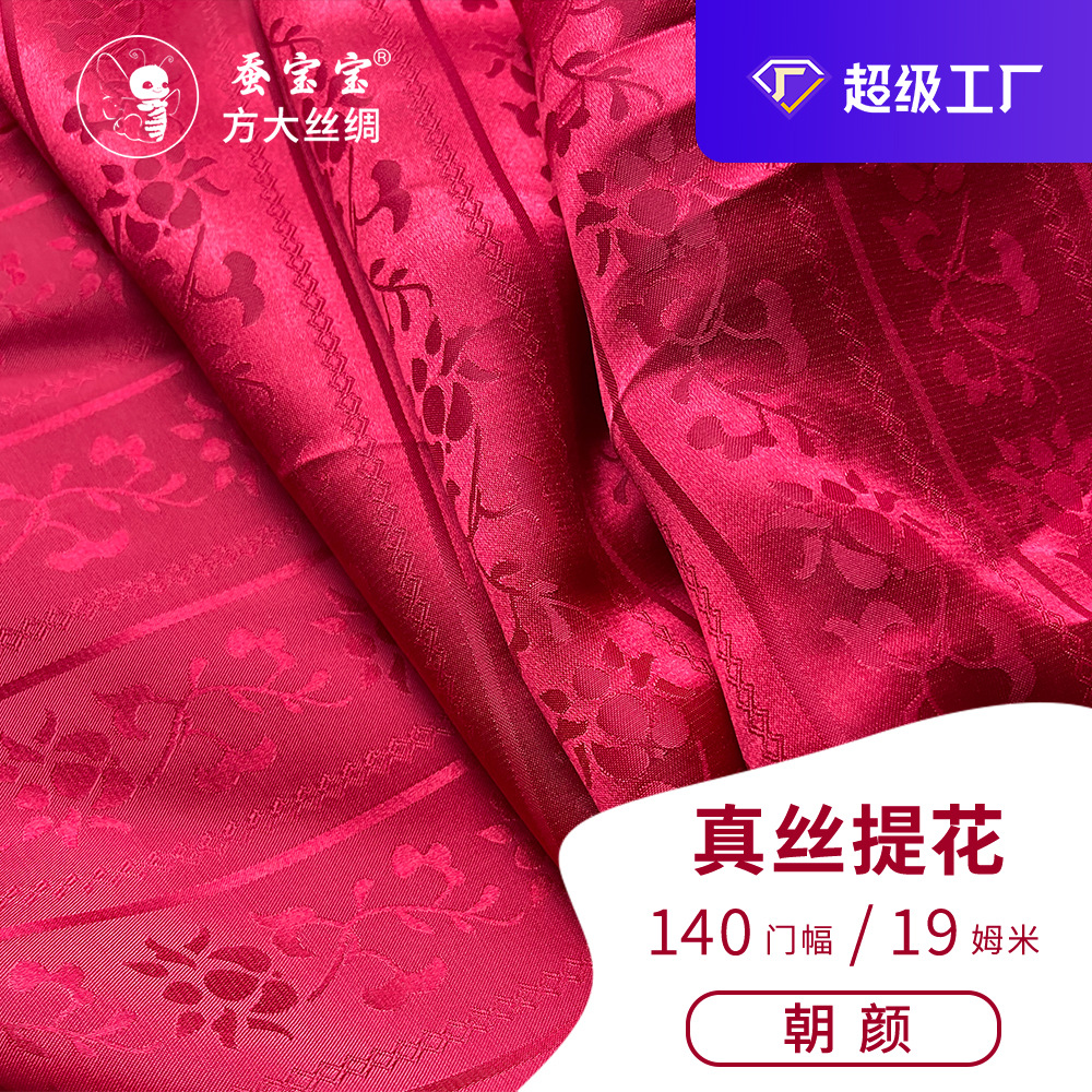Estrellas con estilo rojo coreano Jacquard tela de seda cheongsam chaleco chaqueta tela de brocado seda lisa