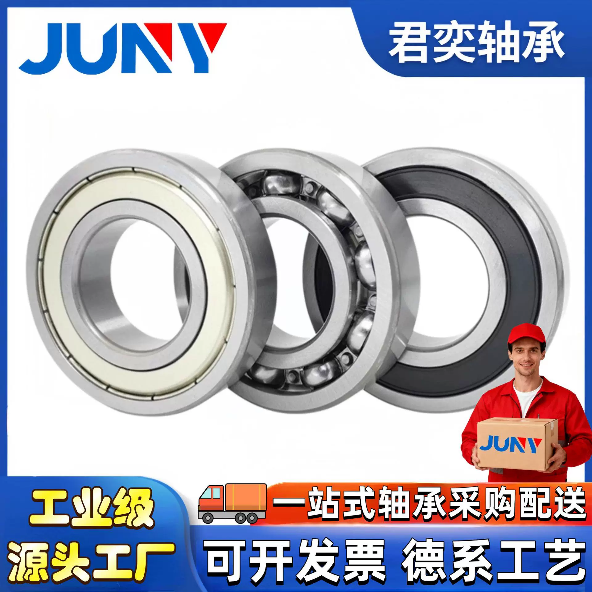 6300批发6301630263036304630563066307小6308轴承ZZ高速RS机械