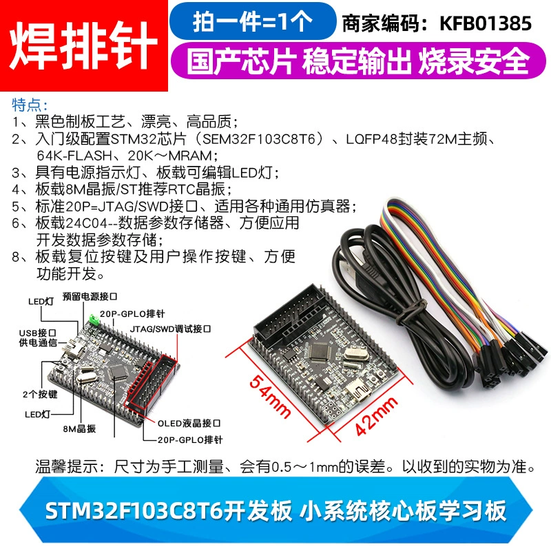 Плата разработки STM32F103C8T6 — минимальная системная плата одночиповой микроэлектронной основы, учебная плата, экспериментальная плата