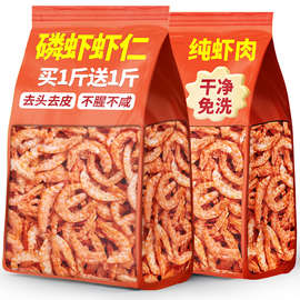 南极磷虾米深海磷虾肉磷虾仁干无加盐鳞虾小虾米海米干货海鲜批货
