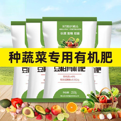 大豆粕有機肥料、天然糞腐生生物ケーキ肥料、野菜・花・野菜栽培用基肥、野菜肥料、クリスタル泥