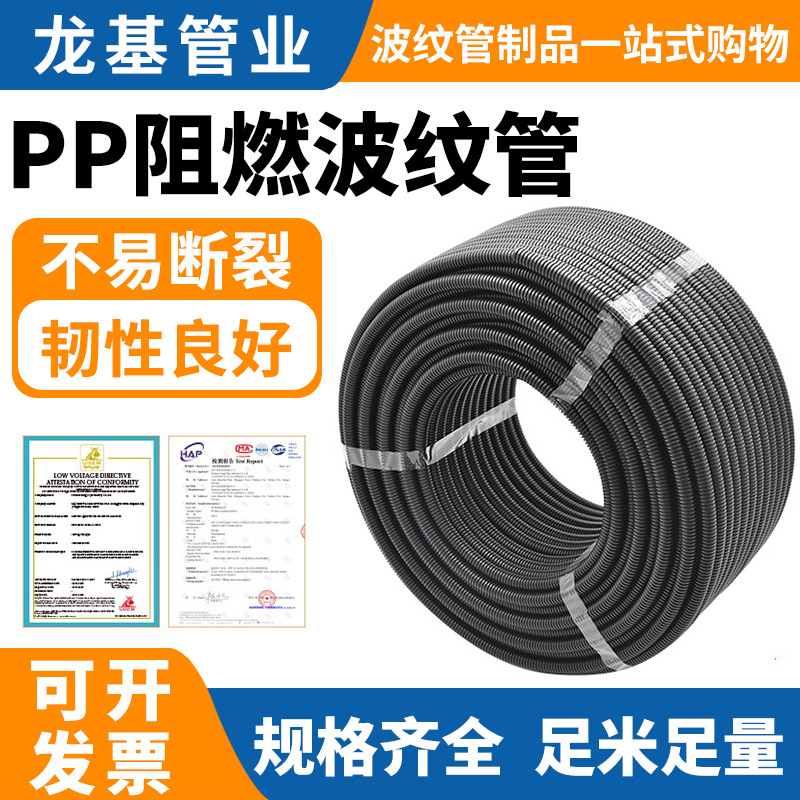 PP阻燃塑料波纹管可开口穿线软管汽车线束保护管电线绝缘套耐高温