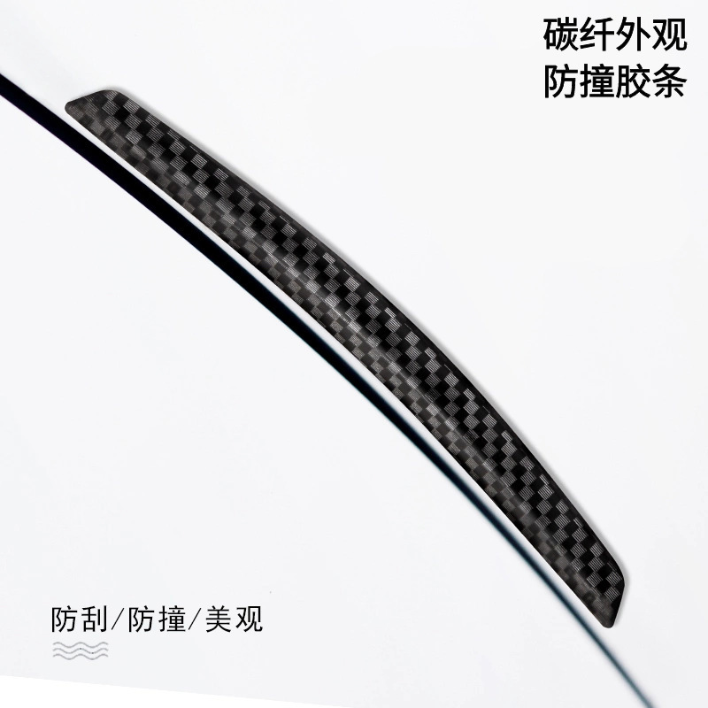 车门防撞条汽车后视镜防撞胶碳纤维质感开门防刮擦保护4只装