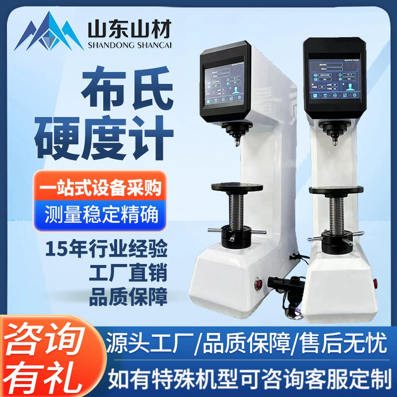 Электронный измеритель твердости Бринелла HB-3000C сертификат стороннего измерения металла детектор твердости Бринелла