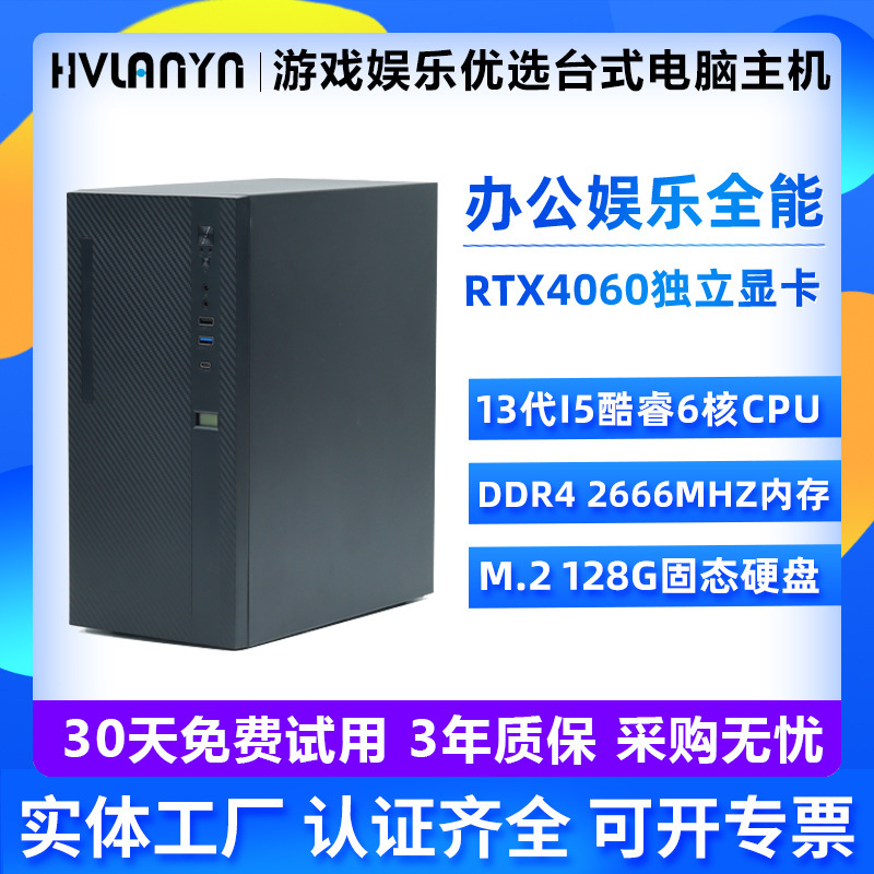 Desktop Computer Host I3I5I9 Desktop Computer A Complete Set of Host Entertainment Office Design Desktop Computer Host