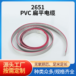 2651PVC��ƽ��|28AWG��Ӿ��^���K�ž� IDC/FC�@ʾPVC�����ž�