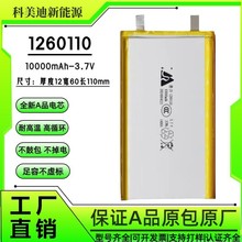 JS����1260110�о10000�����ۺ����늳�7000����������늌�3.7V