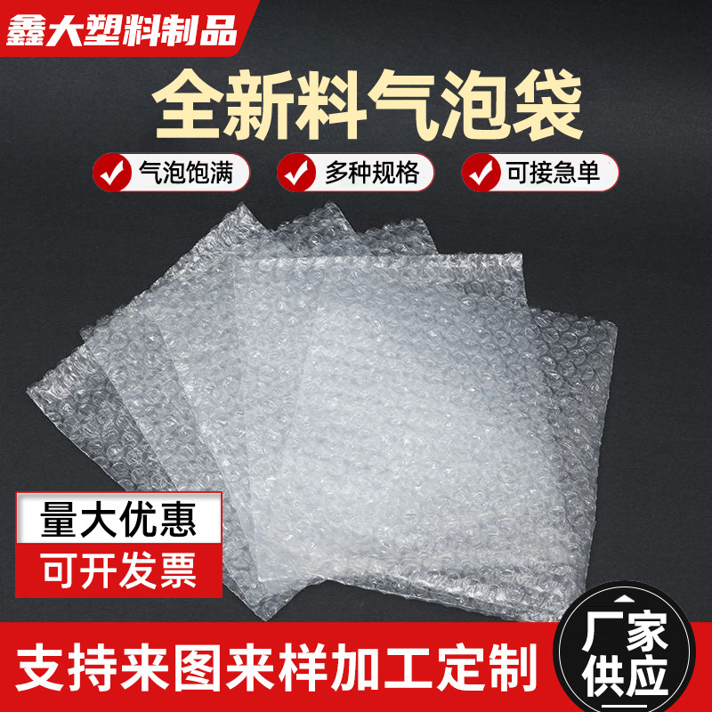批发防震透明气泡袋加厚防撞摔快递袋大泡袋子包装泡沫气泡膜垫