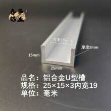 U���X��25&times;15&times;3�Ȍ�19�X�Ͻ�u�β۰�߅�l�����̶�u�Ϳ����X�Ͳ�