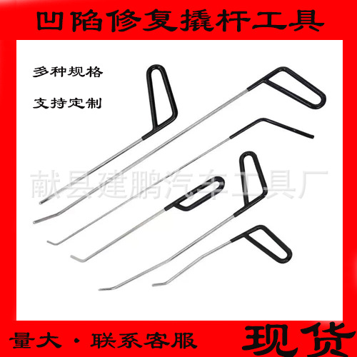 汽车凹陷修复换头撬棍套装工具撬杠找点钩子冰雹坑修复吸坑顶头