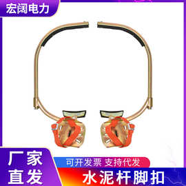 加厚防滑水泥杆脚扣电工脚扣铁鞋脚踏扣爬杆器登高水泥电线路灯杆