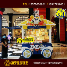 七彩熊猫车 景区主题乐园商品纪念品售卖花车 玩具棉花糖零售花车