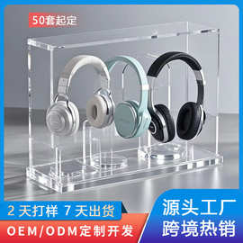 跨境热销耳机支架透明亚克力蓝牙耳机展示架桌面促销头戴式耳麦架