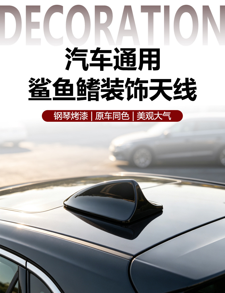 New A881 universal car shark fin decorative antenna with piano finish, adhesive type, for roof modification