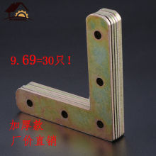 包角L形铁片连接拐角固定片件支架紧固件直角三角形角铁桌椅角码