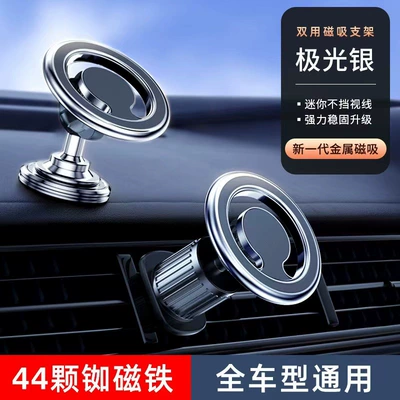 Car phone holder, Factory Direct Sales Magsafe - dual-purpose-model-d19-moonlight-silver-comes-with-2-magnetic-rings