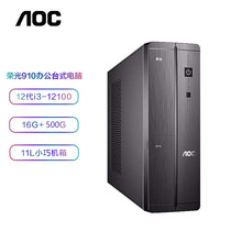 AOC�@ʾ����X���b��X̨ʽ�C���C���C��12��i3-12100 16G 512G