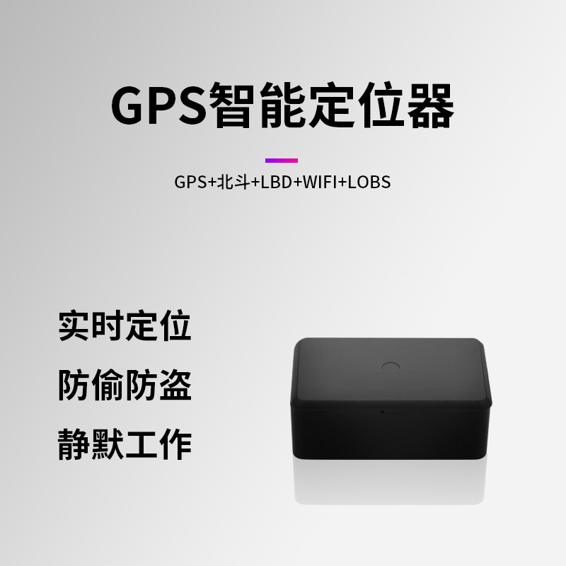 gps定位器汽车追踪位置车载跟踪追踪小巧防丢定位追踪器汽车摩托