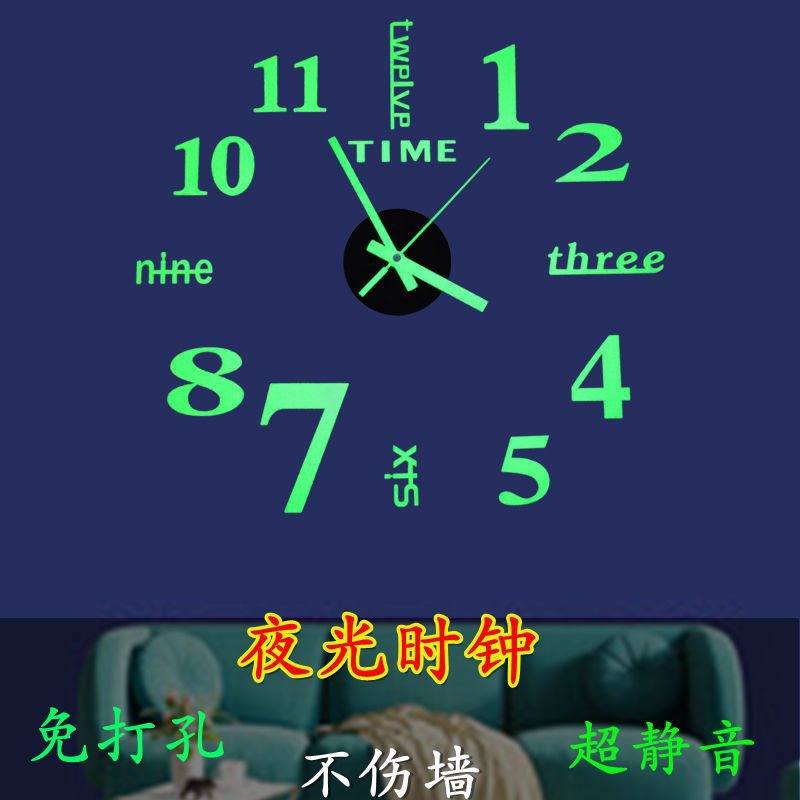 夜光静音挂钟自贴电子数字贴时尚扫描卧室客厅新款DIY表夜光数字