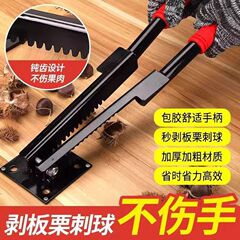 新款剥壳开刺球工具板栗省力神器刺球开壳开口脱蓬器
