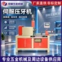 广东液压管端螺纹机