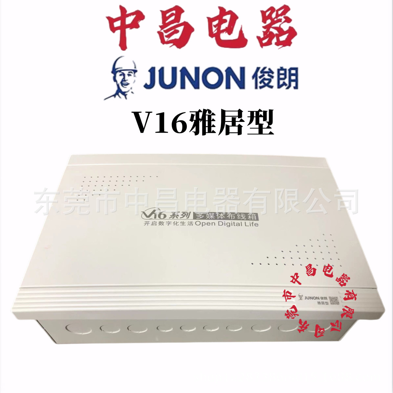 JUNON/俊朗V16雅居型多媒体信息箱