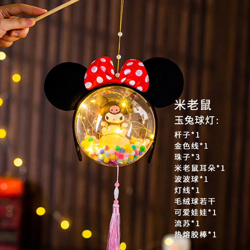 中秋灯笼古风儿童diy手工材料包发光手提小夜灯星黛露花灯摆摊|undefined