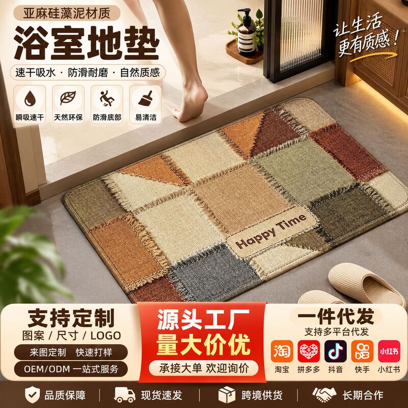 Forest-style diatomaceous earth doormat, retro Melard design, absorbent bath mat for bathroom entrance, non-slip mat for home use