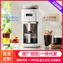 摩飞MR7009全自动美式咖啡机 冰咖萃取冷热双咖家用磨豆咖啡机