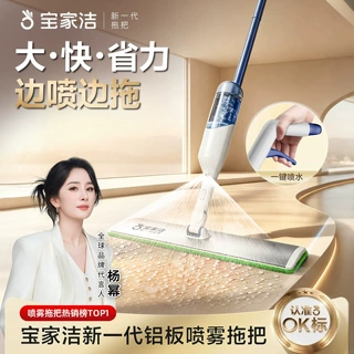 宝家洁喷水拖把2026新款免手洗家用一拖喷雾净拖布平板拖地神器