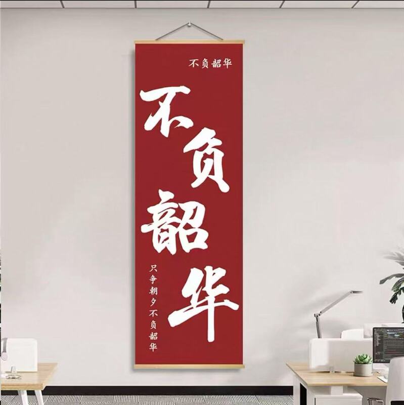 Inspirational Text Wall Decoration Hanging Paintings Study Room Class Layout Creative Posters Office Background Wall Hanging Paintings Inspirational Text Wall Decoration Hanging Paintings Study Room Class Layout Creative Posters Office Background Wall Hanging Paintings