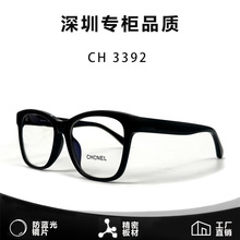 高品质小香板材眼镜框素颜显脸小权志龙同款3392防蓝光黑框眼镜