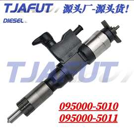 095000-5010 8-97306073-2电装喷油器总成适用于五十铃柴油发动机