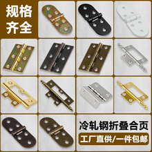 桌类折叠合页圆桌铰链平开翻板折叠门加厚活页折页五金柜门连接件