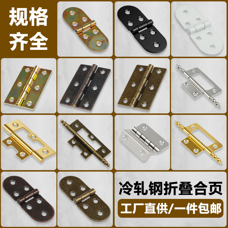 桌类折叠合页圆桌铰链平开翻板折叠门加厚活页折页五金柜门连接件